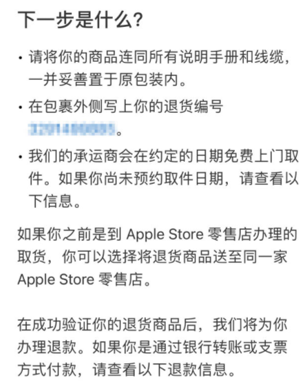 Applestore怎么退款 Applestore退款的方法