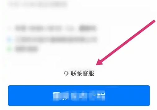 哈啰出行怎么投诉已完成订单的司机 具体操作方法介绍