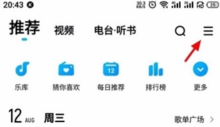 酷狗音乐APP怎么导入手机本地歌曲