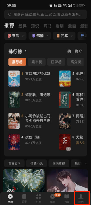 番茄小说自动续费怎么关闭 自动续费关闭的方法