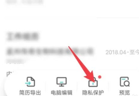 boss直聘怎么隐藏自己的简历呢？分享boss直聘隐藏简历信息设置方法！