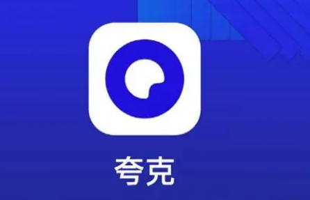 夸克浏览器怎么使用QQ帐号登录 夸克浏览器使用QQ帐号登录操作分享