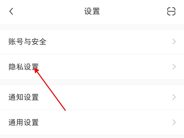 小红书在哪里隐藏关注列表_小红书设置关注列表不显示步骤一览