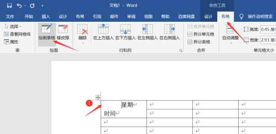 word如何设置斜杠?