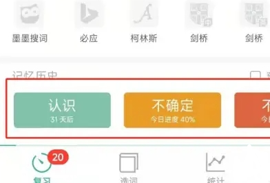 墨墨背单词怎么签到呢?墨墨背单词打卡签到教程!