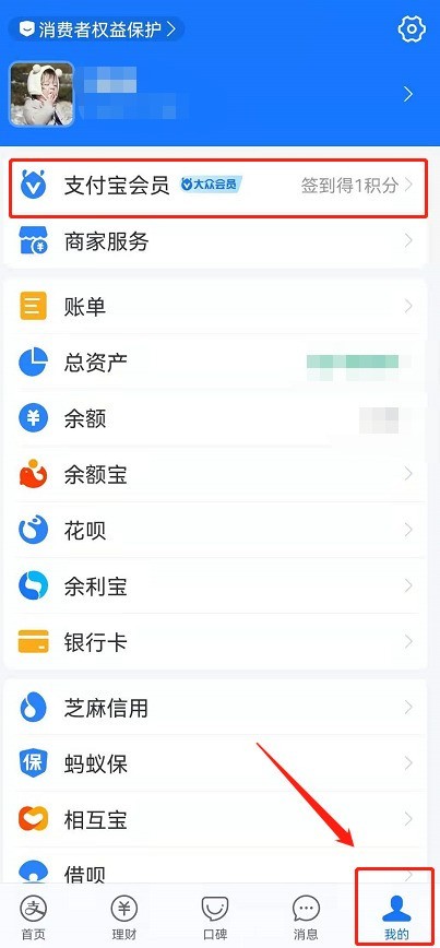 支付宝会员怎么兑换定制项链_支付宝会员兑换定制项链操作流程