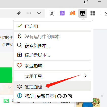 Tampermonkey怎么添加新脚本-Tampermonkey怎么删除脚本