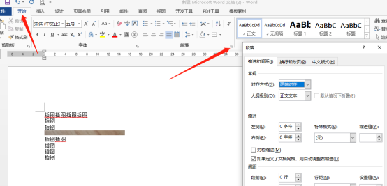 word插图显示不全怎么办