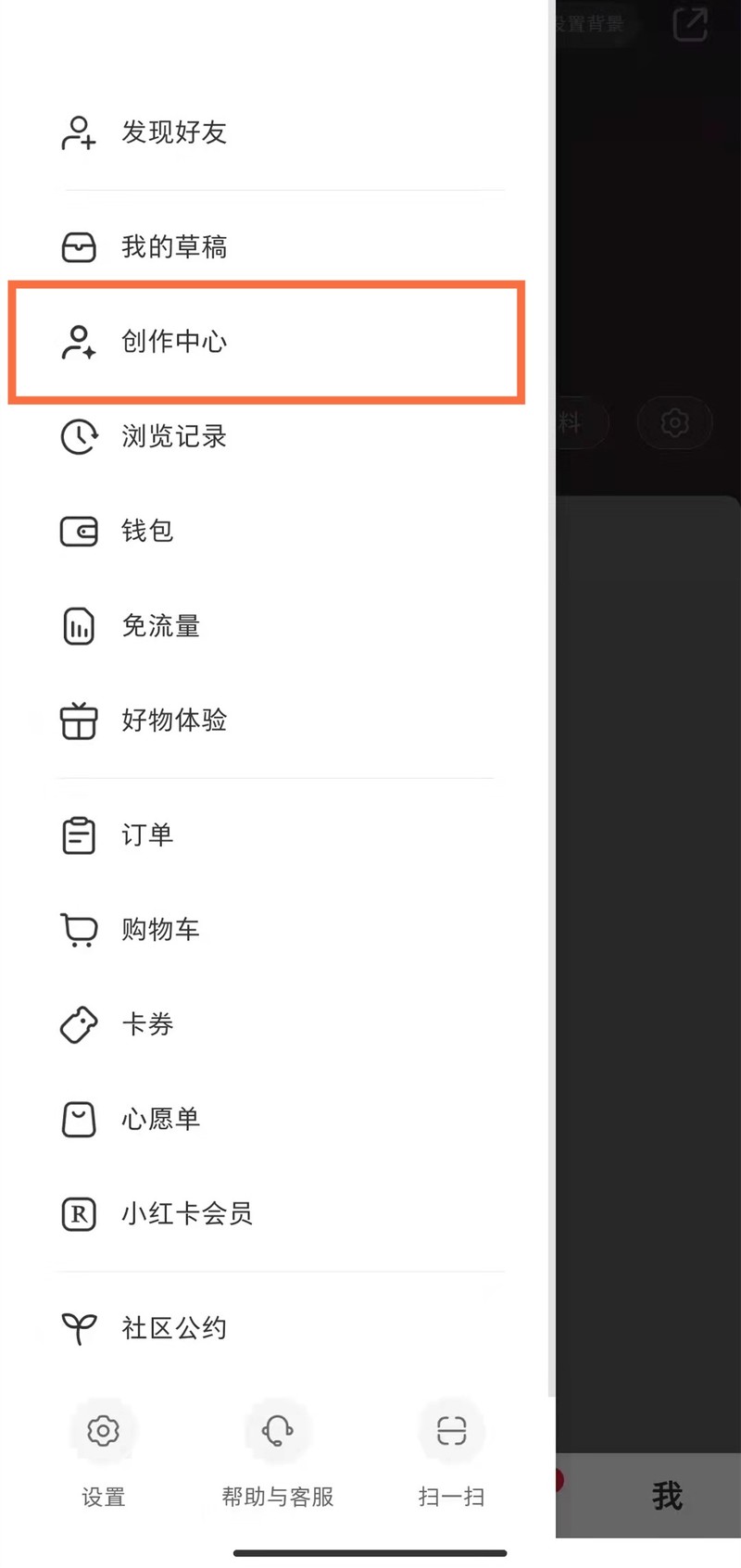 小红书怎么开通店铺_小红书开通店铺具体流程