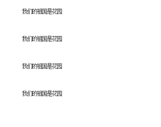 word间距如何调整