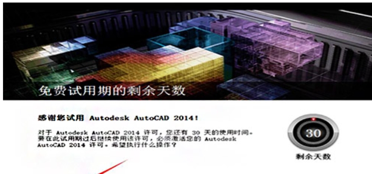 AutoCAD2014注册机?-cad2014注册机用法