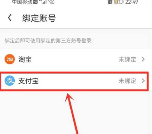 uc浏览器极速版怎么绑定支付宝 轻松快速绑定支付宝的最新操作方法