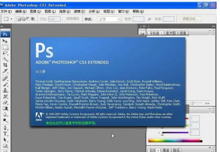 photoshopcs3是什么软件?-photoshopcs3使用教程