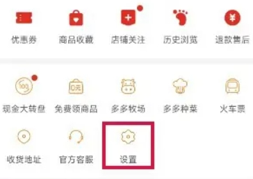 拼多多拼小圈怎么关闭?拼多多关闭拼小圈操作步骤!
