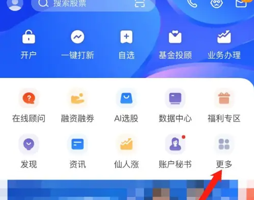 蜻蜓点金筹码峰怎么调出来 蜻蜓点金查看筹码分布方法