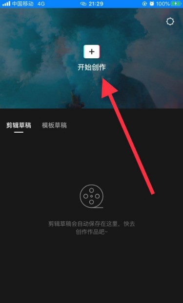 剪映怎么添加人工语音_剪映添加人工语音操作方法