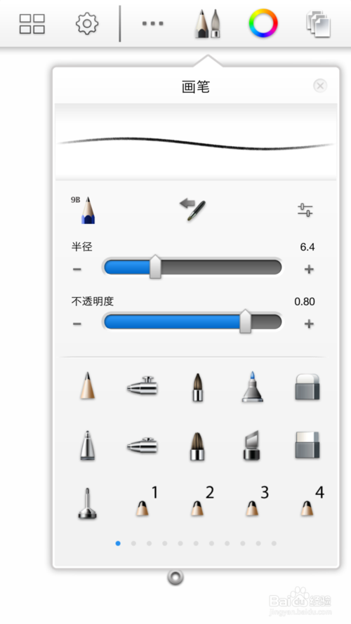 autodesk sketchbook怎么用橡皮擦 使用Autodesk SketchBook方法
