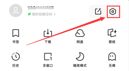 夸克浏览器怎么关闭屏蔽功能_智能云加速关闭方法详细讲解