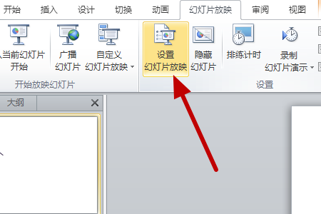 wps 演示演讲者模式怎么设置