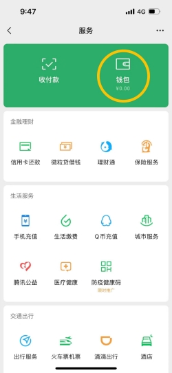 如何开通微信支付分?开通微信支付分的步骤