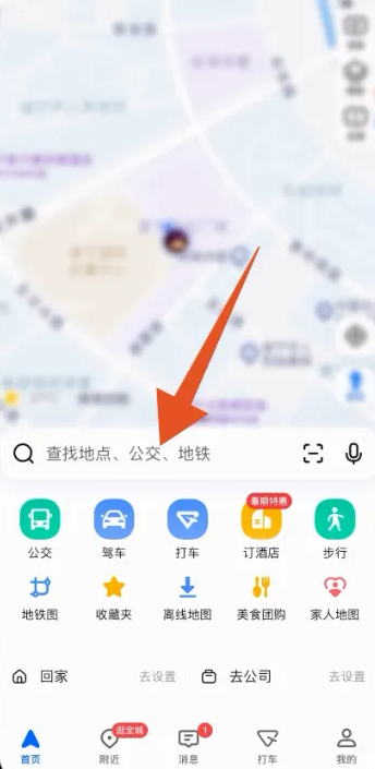高德地图添加店铺位置多久能显示 高德地图添加店铺位置审核要多久