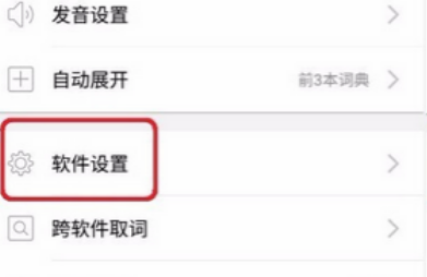 欧路词典怎么导入词典呢?欧路词典导入本地词典教程!