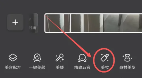 wink相机怎么设置双眼皮特效 wink相机双眼皮特效设置流程一览