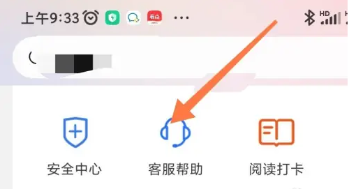 当当购物app怎么投诉商家 当当app联系客服教程