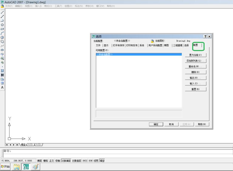 autocad2007工具栏怎么调出来 调出autocad2007工具栏的操作方法