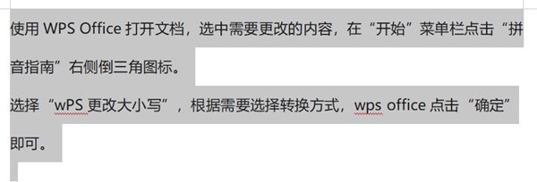 WPS文字怎么更改字母大小写的_拼音指南帮你忙