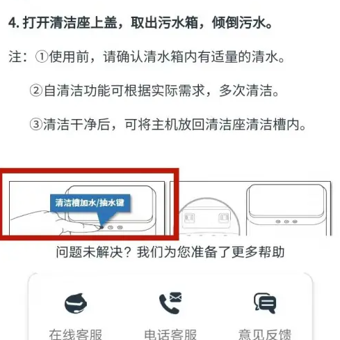 科沃斯app使用方法 科沃斯app设置出水量方法