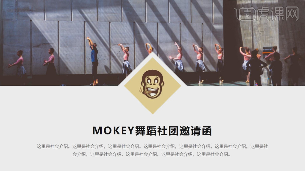 怎么用PPT设计动画