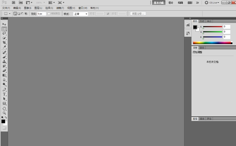 photoshopcs5是什么软件?-photoshopcs5使用教程