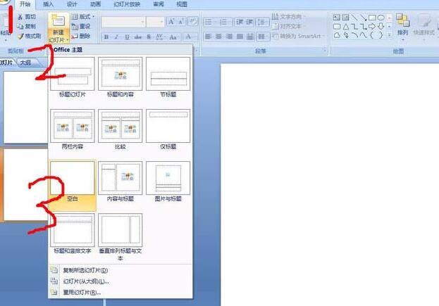 PPT怎样设计员工培训流程图_PPT设计员工培训流程图的详细步骤
