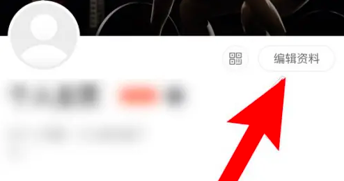 乐刻运动app上年龄填错了怎么办 乐刻运动个人生日信息更改方法
