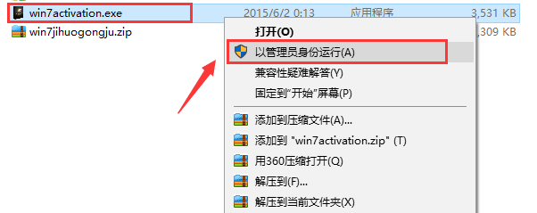 win7激活工具是干嘛的?-win7激活工具怎么使用?