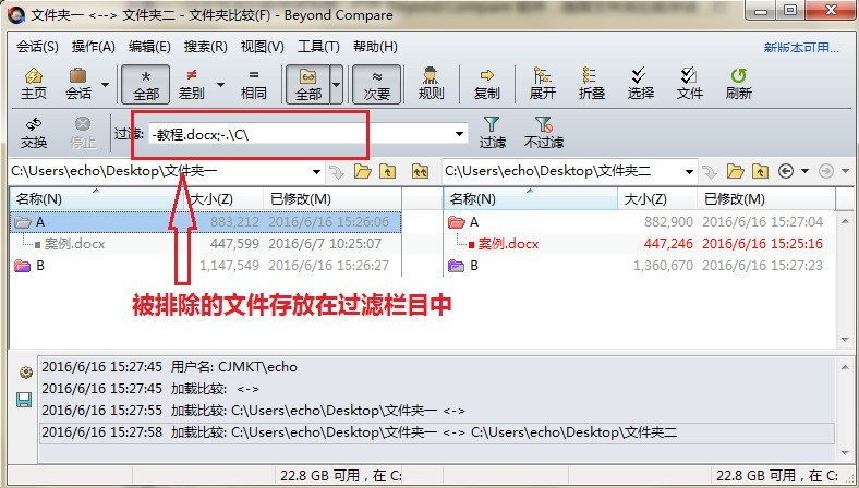 Beyond Compare已排除文件再次显示的简单方法