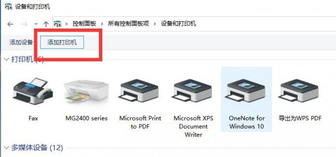 分享惠普打印机驱动的两种安装方法