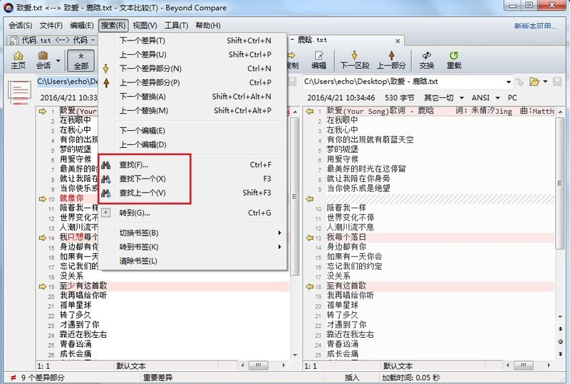 Beyond Compare精确查找文本内容的操作方法