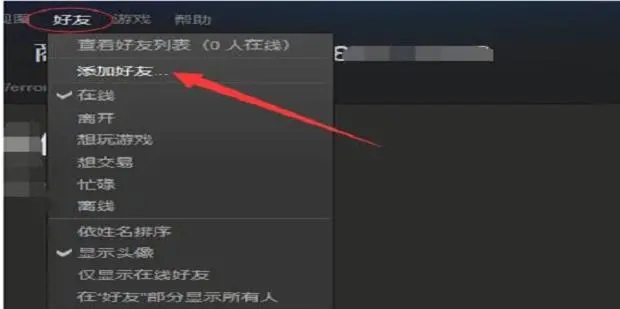 steam添加好友不符合要求怎么办？