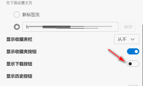 Edge不显示下载按钮怎么办？Edge浏览器显示下载按钮方法介绍