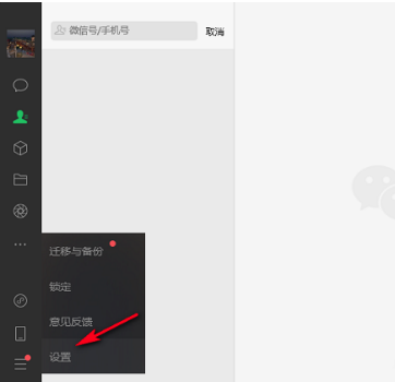 微信怎么关掉文件只读模式 关掉文件只读模式的操作方法