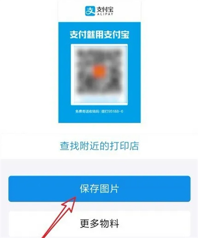 支付宝如何查商家收钱码