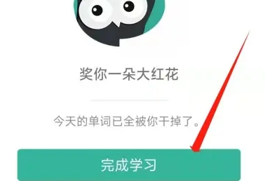 墨墨背单词怎么签到呢?墨墨背单词打卡签到教程!