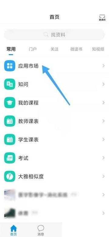 学习通怎么查看读书报告_学习通查看读书报告教程