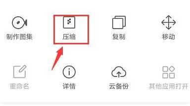 qq浏览器怎么压缩照片 压缩照片的最新操作方法