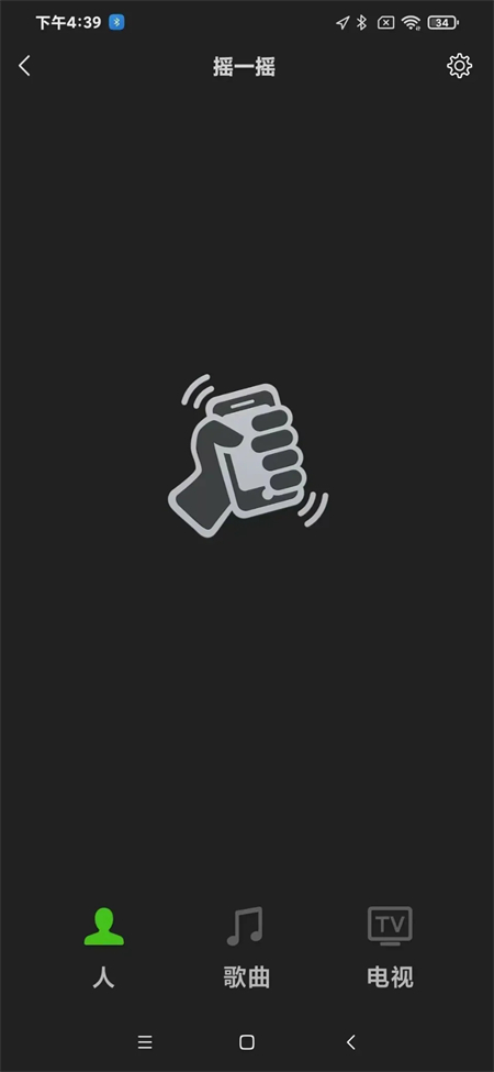 《微信》摇一摇怎么没有了功能