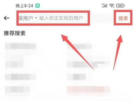 转转app怎么找人 转转app找人方法介绍