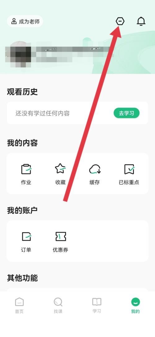 学浪怎么查看营业执照_学浪查看营业执照方法