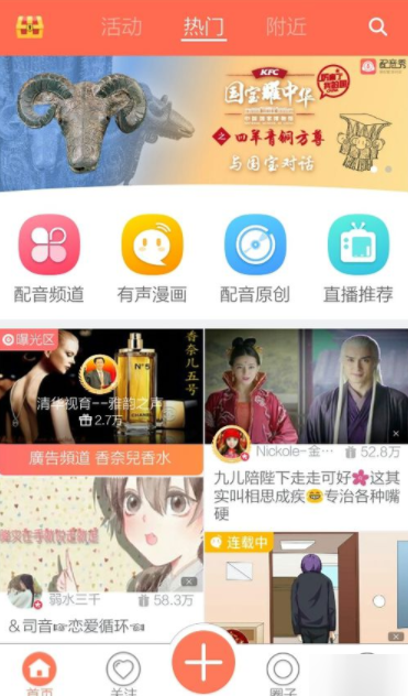 配音秀视频怎么保存到本地 视频保存到本地操作方法